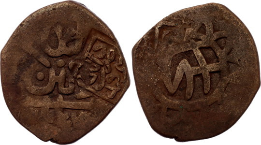 Timurid Empire Tanka 1405-1447 AD (ND) 

N# 101943; Copper 5.48 g.; Timurid Dy...