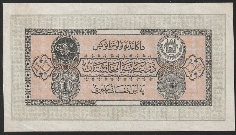 Afghanistan 10 Afghanis 1926-1928 / SH1307

P-9a, N# 216796; Without S/N; With...