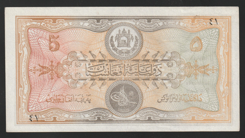 Afghanistan 5 Afghanis 1926-1928 (ND)

P-6, N# 216795; S/N 41 76576; UNC