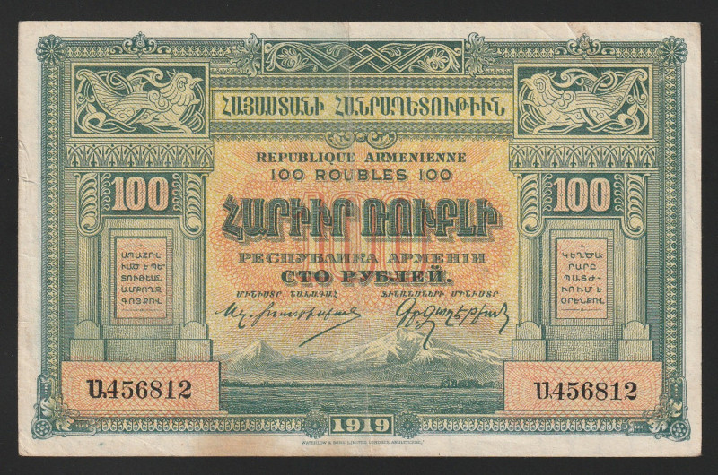 Armenia 100 Rubles 1920

P-31; S/N U456812; XF