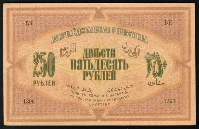 Azerbaijan 250 Rubles 1919

P-6; S/N 1396; UNC