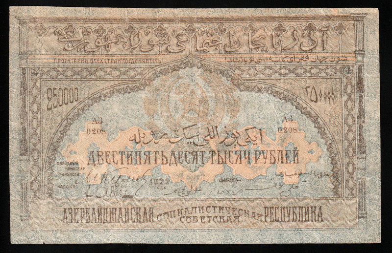 Azerbaijan 250.000 Rubles 1921

P-S718b; S/N АЗ 0208; XF/AU