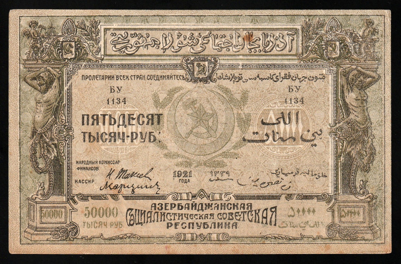 Azerbaijan 50.000 Rubles 1921

P-S716; S/N БУ 1134; XF+