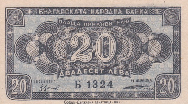 Bulgaria 20 Leva 1947

P-74a, N# 203177; S/N Б 1324; UNC