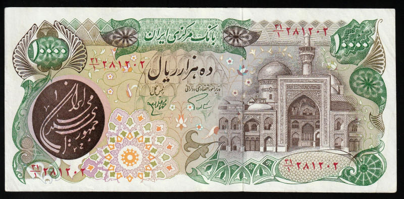 Iran 10000 Rials 1981

P-131; UNC