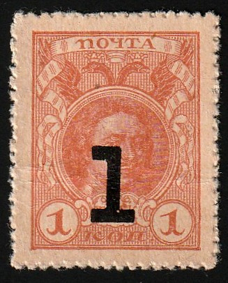 Russia Stamp 1 Kopek 1915. Peter I of Russia

P-32a, N#220494; UNC