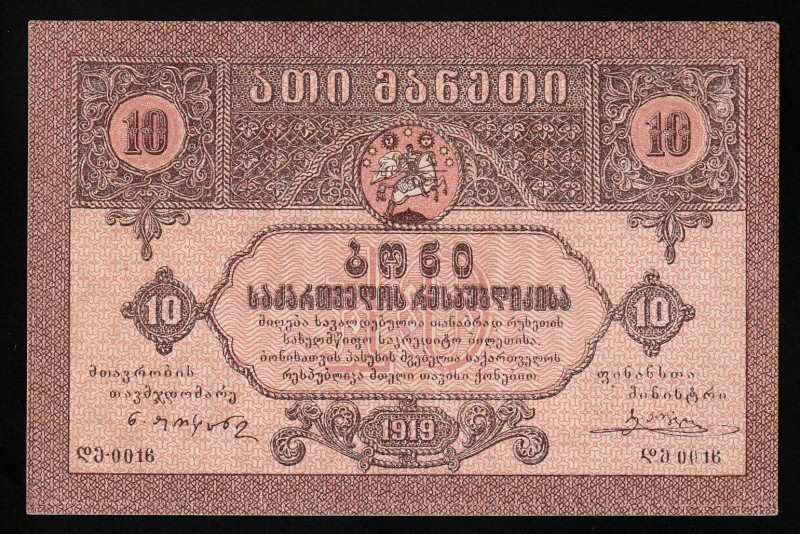 Russia / Transcaucasia Georgia 10 Rubles 1919

P-10; S/N 0016; AU/UNC