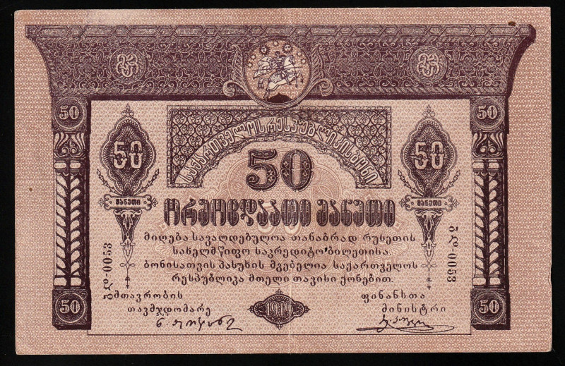 Russia / Transcaucasia Georgia 50 Rubles 1919

P-11; S/N 0053; XF