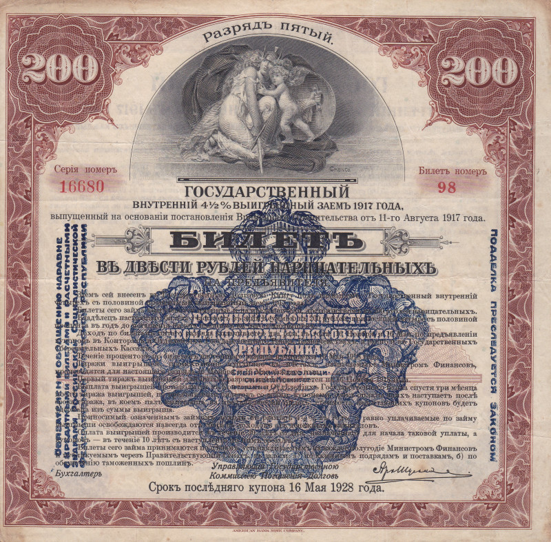 Russia - Siberia Loan 200 Rubles 1917

P-S899, Serie 16680 S/N 98; VF