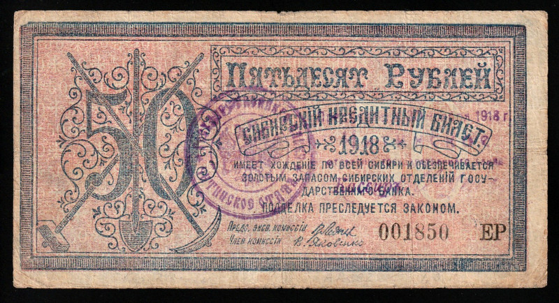 Russia - Siberia Central Siberian Government 50 Rubles 1918

P-S961b, N# 23246...