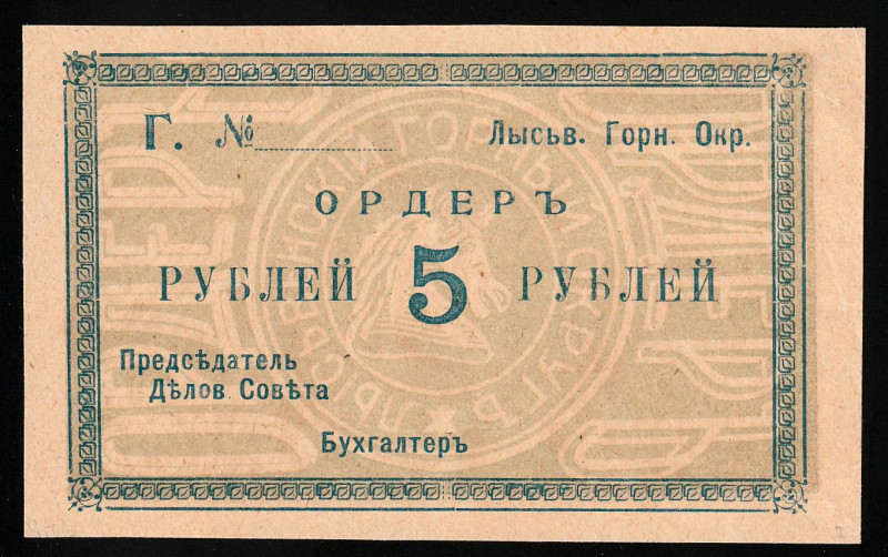 Russia - Urals Lysva 5 Rubles 1918 (ND)

Kardakov 10.2.4.3; Serie Г; UNC