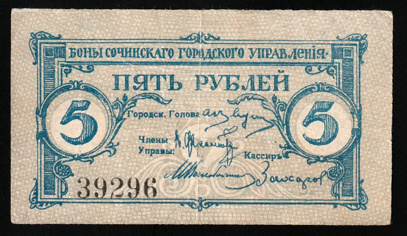 Russia - North Caucasus Sochi 5 Rubles 1919

P-S585B; S/N 39296; XF