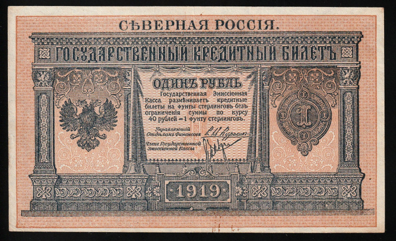 Russia - North Russia 1 Ruble 1919

P-S144; Chaikovskiy Government; XF