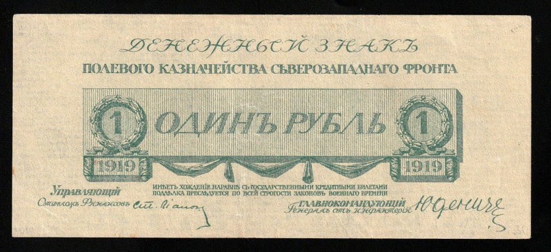 Russia - Northwest Udenich Field Treasure 1 Ruble 1919

P-S203; Green color; A...