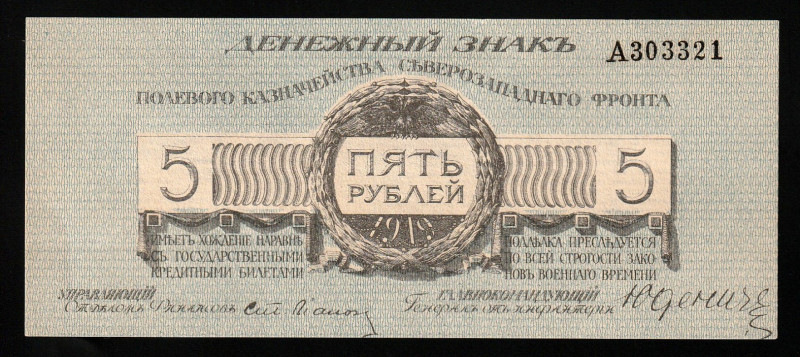 Russia - Northwest Udenich Field Treasure 5 Rubles 1919

P-S205b; S/N A303321;...