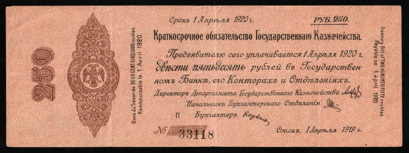 Russia - Siberia Provisional Administration 250 Rubles 1919

P-S853; S/N 07632...