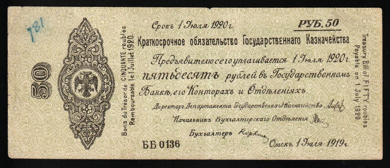 Russia - Siberia Siberian Provisional Administration Obligation 50 Rubles 1919
...