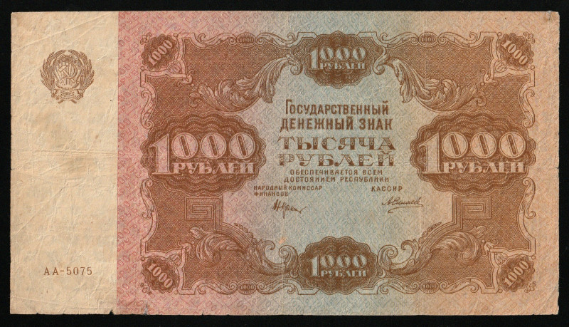 Russia 1000 Rubles 1922

P-136a.9, N#226498; S/N АА-5075; Signatures: Nikolay ...