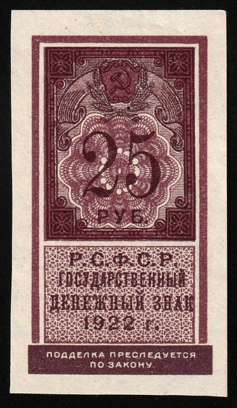 Russia 25 Rubles 1922

P-150, N# 226513; UNC