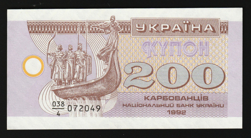 Ukraine 200 Karbovantsiv 1992

P-89a; S/N 072049; UNC