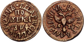 Russia Polushka 1709 (҂AѰѲ)