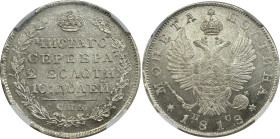 Russia Poltina 1818 СПБ ПС NGC MS63