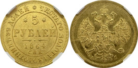 Russia 5 Roubles 1864 СПБ АС NGC MS64