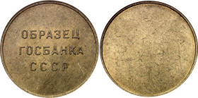 Russia - USSR Copper Nickel Die Trial 27 mm 1961 (ND) NGC BUNC
