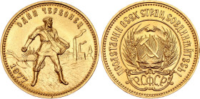 Russia - USSR 1 Chervonetz 1977 ММД