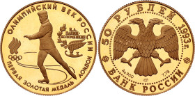 Russian Federation 50 Roubles 1993 ЛМД
