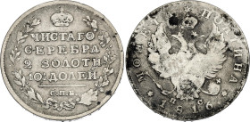 Russia Poltina 1816 СПБ ПС