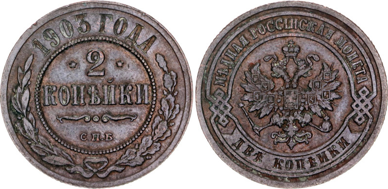 Russia 2 Kopeks 1903 СПБ

Bit# 233, Conros# 202/43; Copper 6.54 g; XF