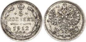 Russia 5 Kopeks 1912 СПБ ЭБ
