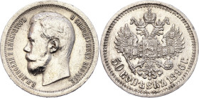 Russia 50 Kopeks 1896 *