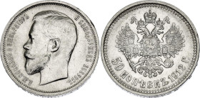 Russia 50 Kopeks 1912 ЭБ