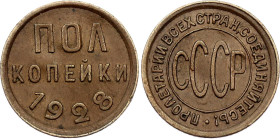 Russia - USSR 1/2 Kopek 1928