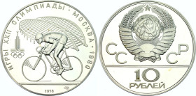 Russia - USSR 10 Roubles 1978 ЛМД