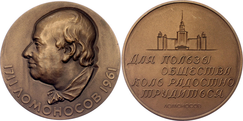 Russia - USSR Commemorative Bronze Medal "250th Anniversary of the Birth of M.V....