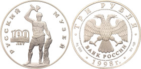 Russian Federation 3 Roubles 1998 СПМД