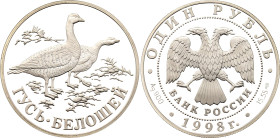 Russian Federation 1 Rouble 1998 СПМД