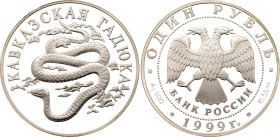 Russian Federation 1 Rouble 1999 СПМД