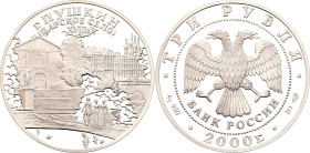Russian Federation 3 Roubles 2000 СПМД