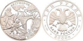 Russian Federation 3 Roubles 2000 СПМД