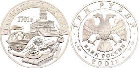 Russian Federation 3 Roubles 2001 СПМД