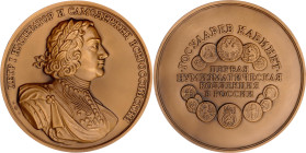 Russian Federation Bronze Medal in Memory of the First Numismatic Collection in Russia 1991