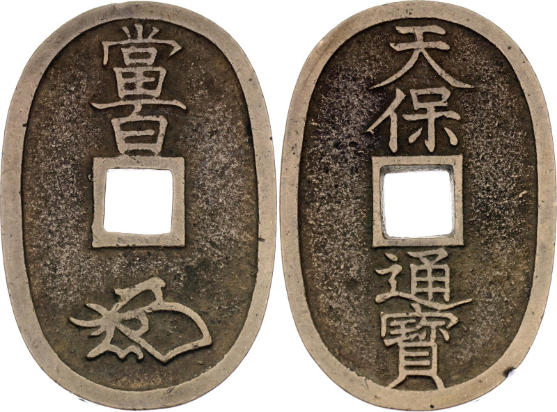 Japan 100 Mon 1835 - 1870 (ND)

C# 7, DHJ# 5.5-12, N# 11614; Bronze 21.19 g.; ...