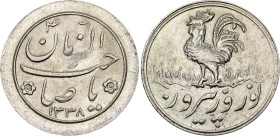 Iran Silver Commemorative Souvenir Medal "Nowruz" 1959 SH 1338