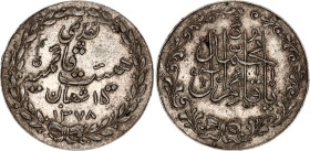 Iran Silver Medal "Shia Islam 12th Imam Mahdi Birthday" 1959 AH 1378