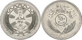 Iraq 250 Fils 1971 AH 1391