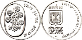 Israel 10 Lirot 1973 JE 5733
